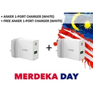 ANKER 1 PORT CHARGER (WHITE) + FREE ANKER 1 PORT CHARGER (WHITE)