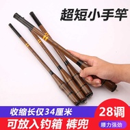Pocket Fishing Rod Ultra Short Fishing Rod Light Hard Stream Rod Short Hand Rod Short Stream Rod Fis