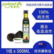 Grove - 100%純天然紐西蘭牛油果油 - 特級初榨冷壓 適合高溫煎炸 500ml (1枝)