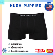 Hush Puppies UNDERWEAR ชุดชั้นในชาย รุ่น HU H3B006 กางเกงในชาย ชุดชั้นในผชxl  ชุดชั้นในผู้ชาย  บ๊อกเซอร์ชาย