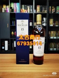 高價 收購 蘇格蘭 威士忌 whisky麥卡倫 macallan 15 年