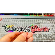 Sticker No Need To Support Husband's Car