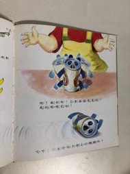 【二手書】漢聲精選世界最佳兒童圖畫書：吉田公麿－空罐子，真好玩! 書況圖片區
