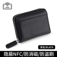 頭層牛皮rfid防盜刷卡包 銀行卡信用卡卡套名片包 風琴卡包 錢包（平行進口）（快遞送貨上門）