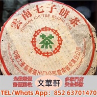 ♻️：90年代綠印 下關沱茶 中茶牌 今大福 陳升號 老班章 橡筋茶 8052 8582 7542 七子小綠印圓茶 九二方磚 班章有機 七子小黃印 紫大益 勐海孔雀 大白菜青餅 金大益 銀大益 綠大樹
