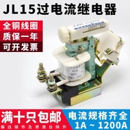 JL15-11 Crane 20/30/40/50 Crane AC DC 6080 One 400A Adjustable Overcurrent Relay bvghyuti