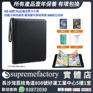 9格 50頁 PU拉鍊活頁卡片冊  遊戲卡牌收藏冊 明星小咭 追星咭簿 龍珠寶可夢咭牌冊 900咭位收納