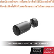 EZVIZ Model EB3 3MP CS-EB3 SMART HOME BATTERY CAMERA Cctv With Built-In