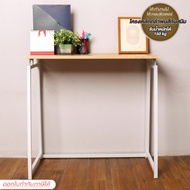 Ctrend โต๊ะทำงานไม้ โต๊ะคอมพิวเตอร์ พับได้ ประหยัดพื้นที่ โครงเหล็กพ่นสีกันสนิม  สีขาว  รับน้ำหนักได