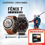 【小新高爾夫】新品Garmin佳明Fenix 7x智能手表戶外商務腕表觸屏太陽