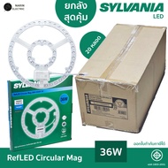 (ยกลัง) Sylvania แผงหลอดไฟ LED โคมไฟเพดาน RefLED Circular Mag V4 แสงขาว 26W 36W