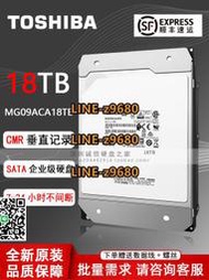 【可開發票】國行Toshiba/東芝 MG09ACA18TE 18TB 氦氣18T SATA企業級臺式硬盤