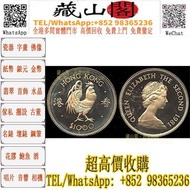 1981年 香港12生肖雞年紀念金幣 香港紀念金幣 五福臨門金幣 十二生肖金幣 加拿大楓葉金幣 英國不列顛女神金幣 英國金幣 美國鷹揚金幣 水牛金幣 美國金幣 熊貓金幣 中國金幣 建國三十週年 墨西哥
