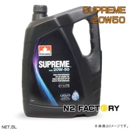 ペトロカナダ シュプリーム20W50 エンジンオイル　5Lボトル（沖縄県発送不可）PETRO-CANADA SUPREME 20W-50 5L