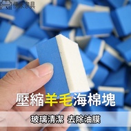 Sponge Block Compressed Wool Sponge Block Glass Degreasing Film Glass Cleaning Brick Glass Polishing