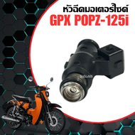หัวฉีดน้ำมัน หัวฉีด เดิม GPX POPZ 125cc จีพีเอ็กซ์ ป็อป125 หัวฉีดมอเตอร์ไซค์ 2ปลั๊ก 2รู หัวฉีดจ่ายน้