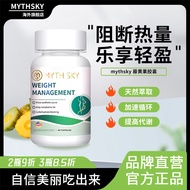 100% Genuine mythsky Garcinia Cambogia Capsules Weight Management Oil Meat Carbon Candy Metabolic Pl