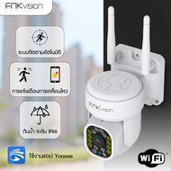 FNKvision กล้องวงจรปิด 2.4G wifi Outdoor กันน้ำ CCTV IP Camera กล้องวงจรปิดไร้สาย  HD 5MP  ภาพสีคมชั