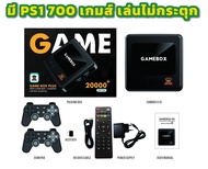 Game Box G10 Super Console 40000Game FC SFC PS1 PSP ลงเกมส์เพิ่มได้ (สามารถใส่สูตร Action Replay ได้