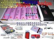 (最大80w修改版+1200mAH*6)A19筆電行動電源盒9檔3.7v5v6v9v12v14v16v19v21v可閃充