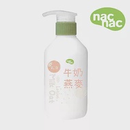 nac nac 牛奶燕麥潤膚乳液200ml