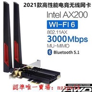現貨Intel AX200千兆WIFI6雙頻5G 臺式PCI-E內置無線網卡3000M藍牙5.1滿$300出貨