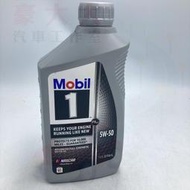(豪大大汽車工作室) 美國美孚 Mobil 5W-50 5W50 Castrol ENEOS agip 台灣公司貨