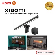 Xiaomi Mi Computer Monitor Light Bar โคมไฟแขวนจอคอม โคมไฟโต๊ะคอม LED Bar โคมไฟ 30D ของแท้ รับประกันศูนย์ไทย 1 ปี