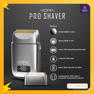 เครื่องโกนหนวดไร้สาย VORK SHAVER ประกันศูนย์ไทย มี 3 สีให้เลือก ทอง เงิน ดำ