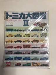 Tomica 大圖鑑II