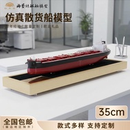 35cmDNA Bulk Ship Model Enterprise Batch Customized Display Static Ship Model Sea Art Workshop Ship 