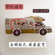 Paper Car for Ancestor Worship