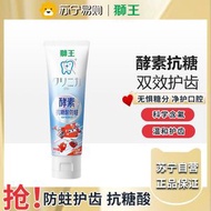 獅王(Lion)齒力佳兒童酵素牙膏6-12歲蜜桃味60g