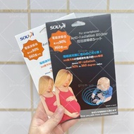 全新 現貨正貨 日本製造 SOUYI 防輻射離子貼 (黑/白)