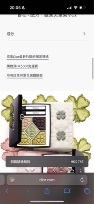 （現貨）Dior 四葉草眼影2026 fall (珍藏版)charmed green