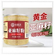宅福藝亞麻籽粉帕梅拉膳食無糖精生熟黃金奇亞麻子即食熟粉