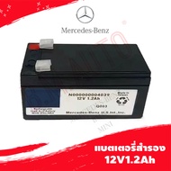 แบตเตอรี่สำรอง 12V1.2Ah Benz รุ่น W221 เบอร์ N000000004039