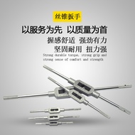 Tap Reamer Straight Rod Type Tapping Wrench Tap Wrench Tapping Tool