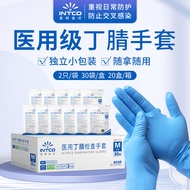 AT/👒INTCO Medical Disposable Gloves Nitrile Nitrile Nitrile Inspection Protection Independent Packaging Portable Gloves