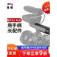 SmallRig SmallRig Suitable for Sony Sony FX3/F30 XLR Audio Handle Extension 3490