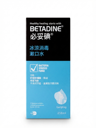 BETADINE 必妥碘 漱口水 250ML A0161
