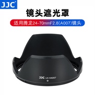 JJC Hood Suitable for SP 24-70mm f2.8 Di VC USD Tamron A007 Camera Lens 82mm