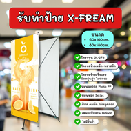 (GL-2F3) X-frame ขาตั้งป้าย x-stand โครงตั้งป้ายแบนเนอร์ ขาตั้งป้ายไวนิลPP เอกซสแตน ป้ายเอ็กซ์สแตนด์