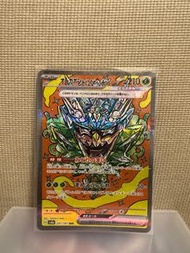 〔 PTCG sv8a 201/187 SAR〕厄鬼椪碧草面具ex Pokemon Card 日版
