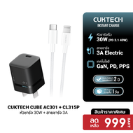 CUKTECH AC301 + CL315P Set หัวชาร์จ Adapter Dynamic GaN 30W สายชาร์จ C to Lightning สำหรับ iPhone -2