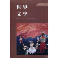 World Literature 2020 ‧ 03 (Total Issue 3)/[Sanmin Online Bookstore]