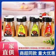 Huapin Barbecue Sprinkler Spicy Seasoning Barbecue Seasoning Household Dipping Seasoning Salt Pepper