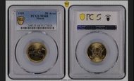 1999年澳門50 Avos PCGS MS68 金幣 五毫