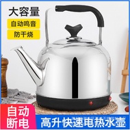 AT/🎀Shuangcheng High-Rise Electric Kettle Stainless Steel Sound Kettle Electric Kettle Fast Electric Kettle Automatic Po