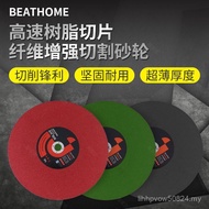 355 Metal Cutting Disc Direct Sales Angle Grinder Cutting Disc Resin Grinding Disc Angle Grinding Di